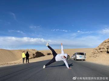 青海敦煌拼车旅游全攻略 路线、费用与咨询指南